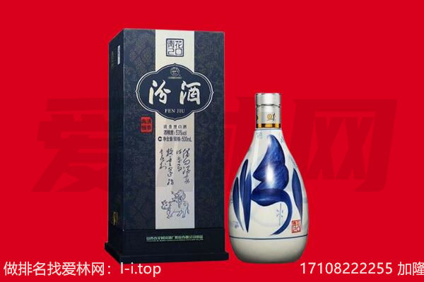 庆阳市回收汾酒.jpg