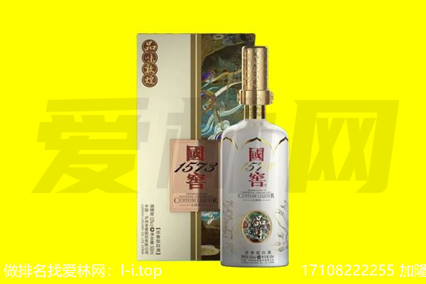 庆阳市回收国窖1573