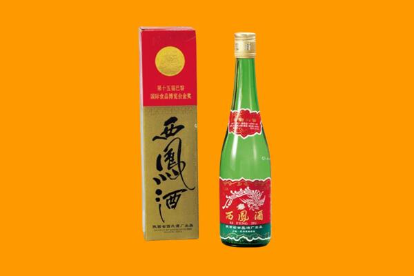 庆阳市回收西凤酒